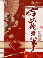 艳婢连蕊全文免费阅读