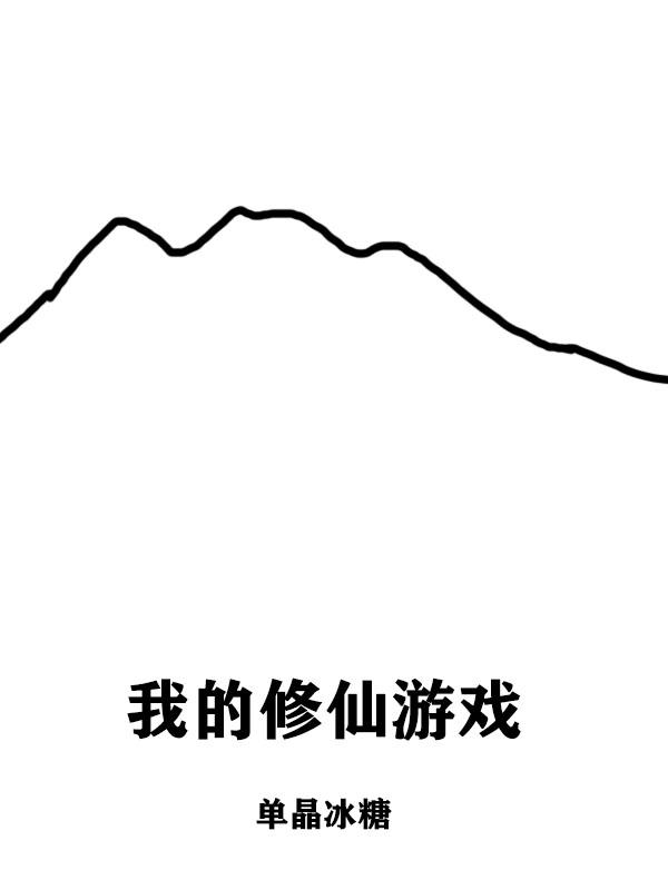 夏雪薇安之念念不忘