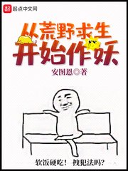 走西口演员表