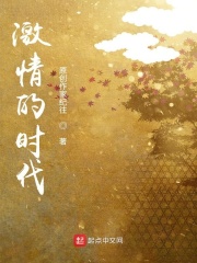 八年