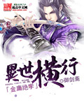 全球武道狂潮小说