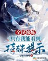 釜山行3在线观看完整版免费观看