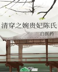 慕南枝