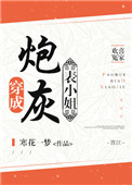 roxyraye极限填充