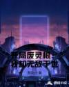 肥婆p出处大