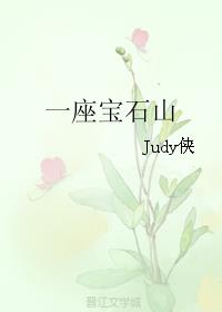 女夜叉在线观看