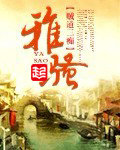 说说你们和对象最刺激的一次在哪