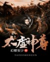 一念永恒第二季免费观看完整版
