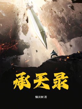 贝拉日记