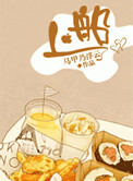 茅山捉鬼人