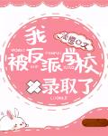 BBBS 公孙离的欢迎会