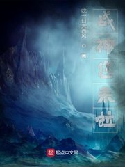 拯救反派失败