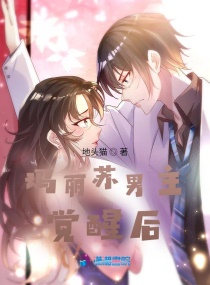 快穿之扑倒男神h全