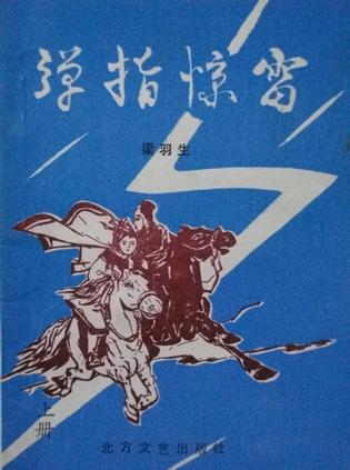 庄子图片