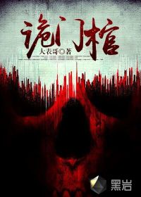 虫妻难做