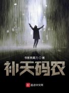 被偷走的五年