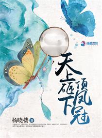 冷血总裁深深爱