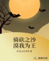降龙大师之捉妖榜在线观看免费完整版