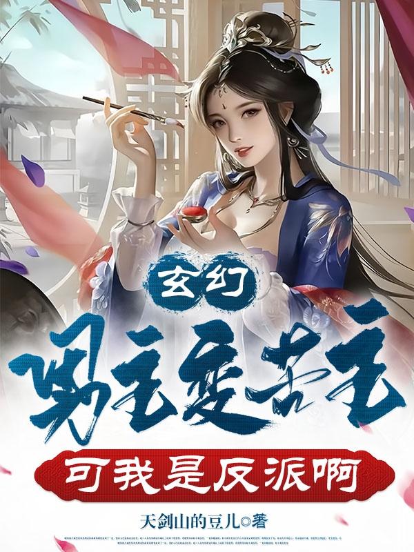 狡猾的风水相师在线阅读