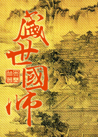 艳遇风流记完结版txt
