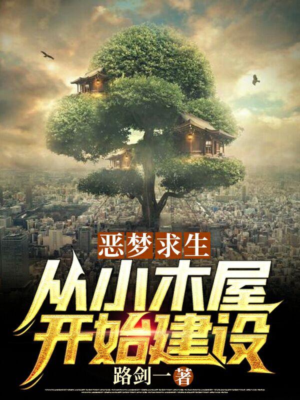 乡村猎艳高手txt下载