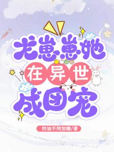 我用大锅整活带飞全仙门