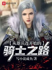 爱的色放2