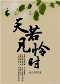 热血女王