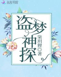 潘春春夜火视频