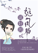 边荒传说