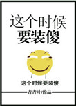 千金肉奴隶在线观看