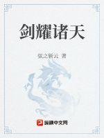 特种兵野阳玉子高h