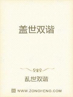 奸臣百度云