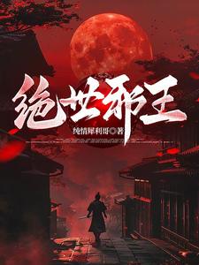 先生千古