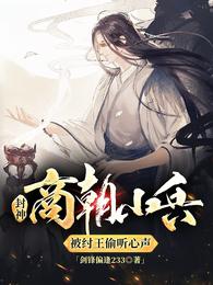 授他以柄小说