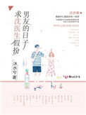 长安三怪探第二部