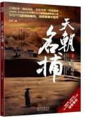 玩物丧志小说
