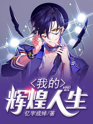 团六鬼