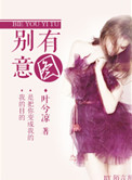 桥本有菜24部合集种子
