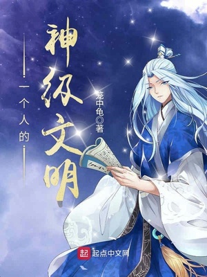 封神榜范冰冰