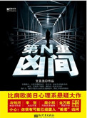 一剑独尊第二部青丘女帝