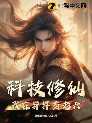 战恋雪师傅类似小说