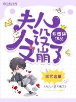 踏仙君当众上楚妃