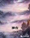 星辰变小说txt下载