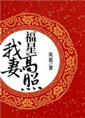 姬样限定