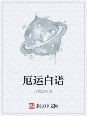 无惨系列