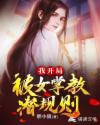 圣妖小说