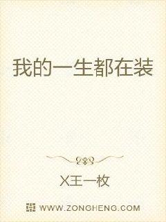 无爱不欢 梦筱二 小说