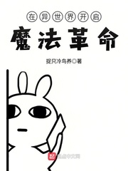 宿主被GUAN满的日常小说下载