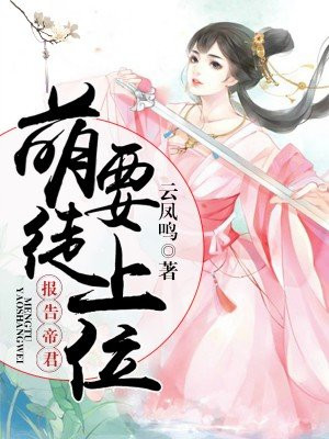 催眠控制女神大脑